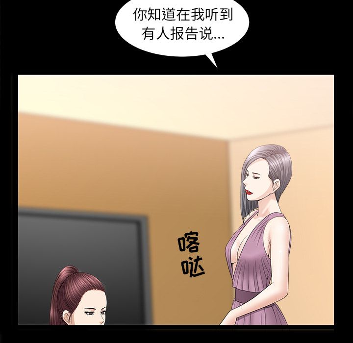 《善良的她》漫画 第15章