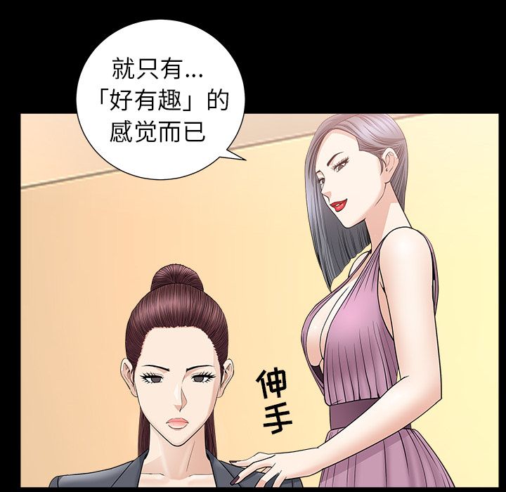 《善良的她》漫画 第15章