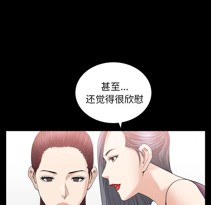 《善良的她》漫画 第15章