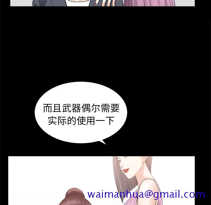 《善良的她》漫画 第15章