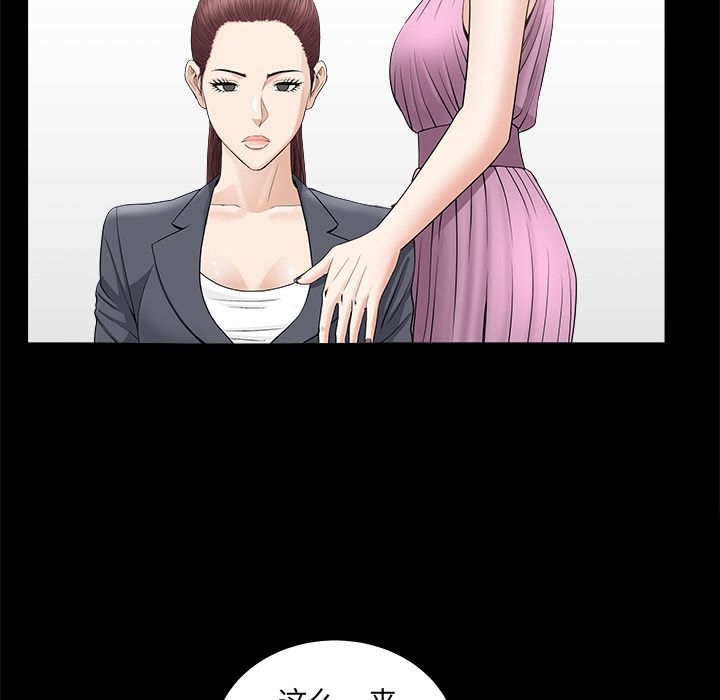《善良的她》漫画 第15章