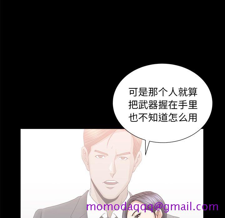 《善良的她》漫画 第15章
