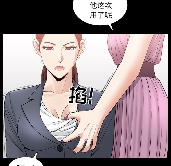 《善良的她》漫画 第15章