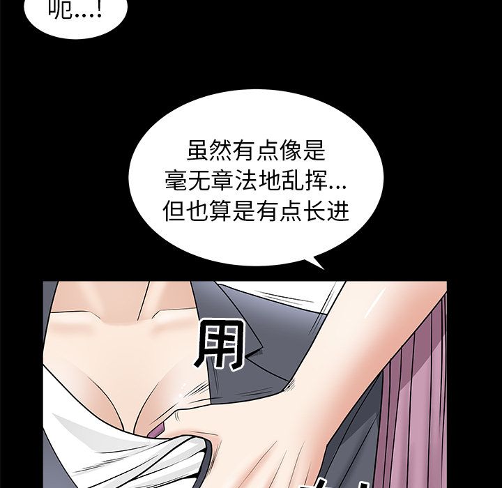 《善良的她》漫画 第15章