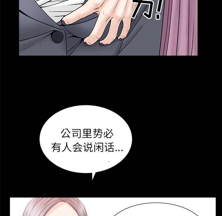 《善良的她》漫画 第15章