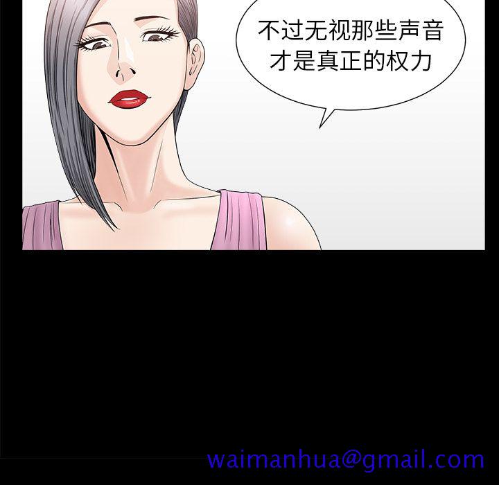《善良的她》漫画 第15章