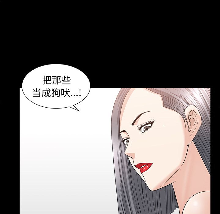 《善良的她》漫画 第15章