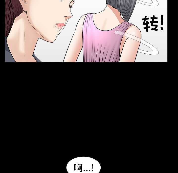 《善良的她》漫画 第15章