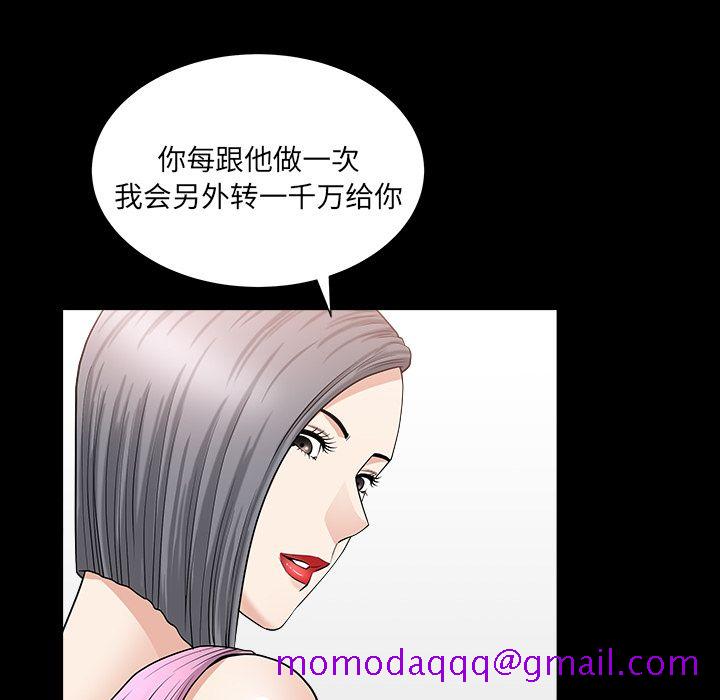 《善良的她》漫画 第15章