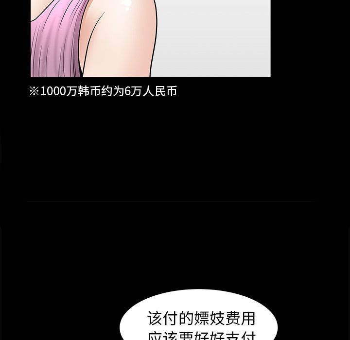 《善良的她》漫画 第15章