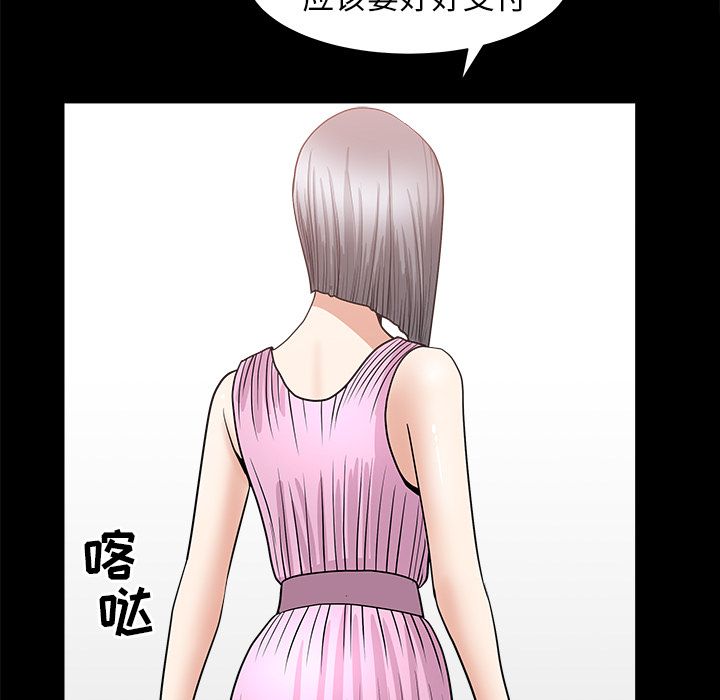 《善良的她》漫画 第15章