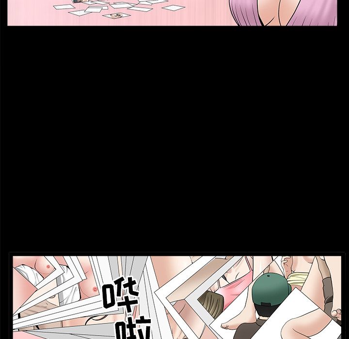 《善良的她》漫画 第15章