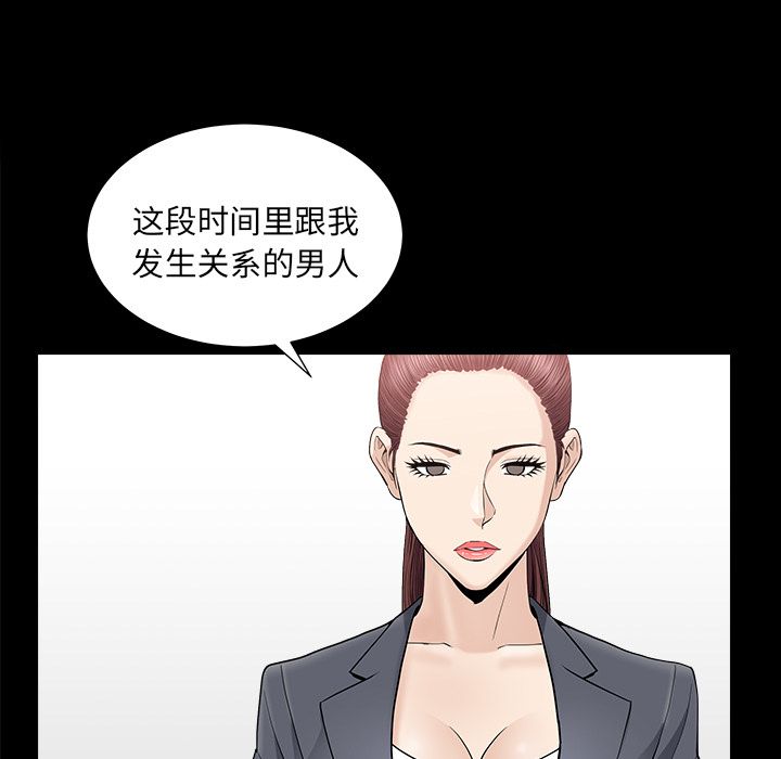 《善良的她》漫画 第15章