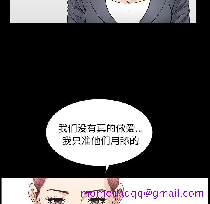 《善良的她》漫画 第15章