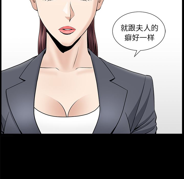《善良的她》漫画 第15章