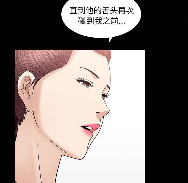 《善良的她》漫画 第15章