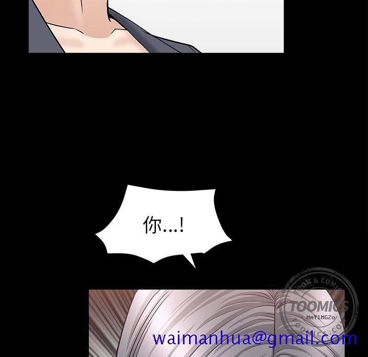 《善良的她》漫画 第15章
