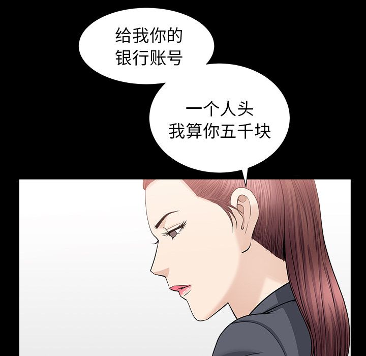 《善良的她》漫画 第15章