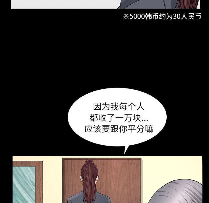 《善良的她》漫画 第15章