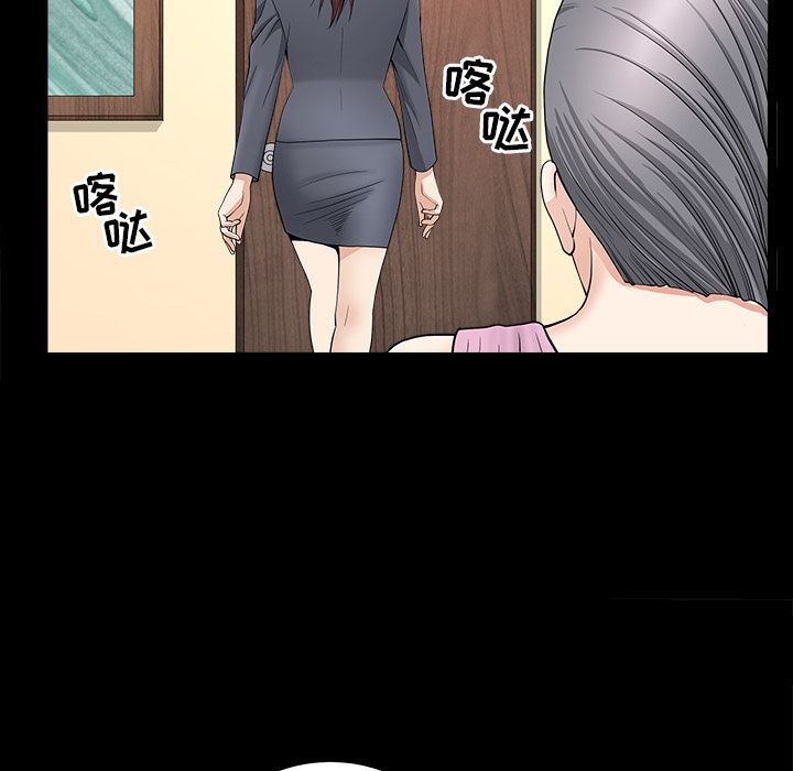 《善良的她》漫画 第15章