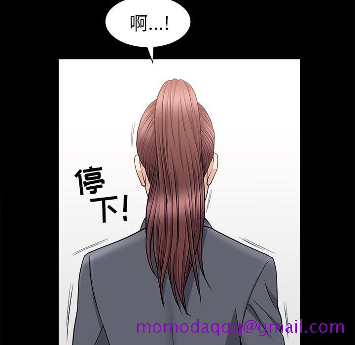 《善良的她》漫画 第15章