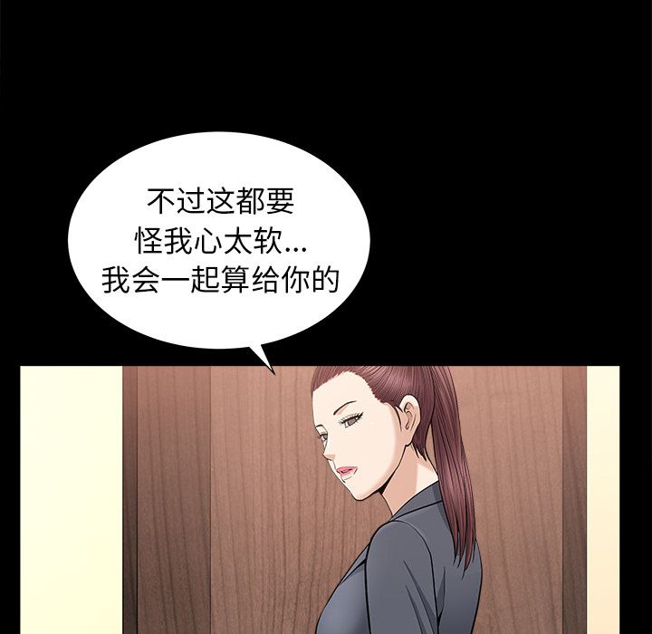 《善良的她》漫画 第15章