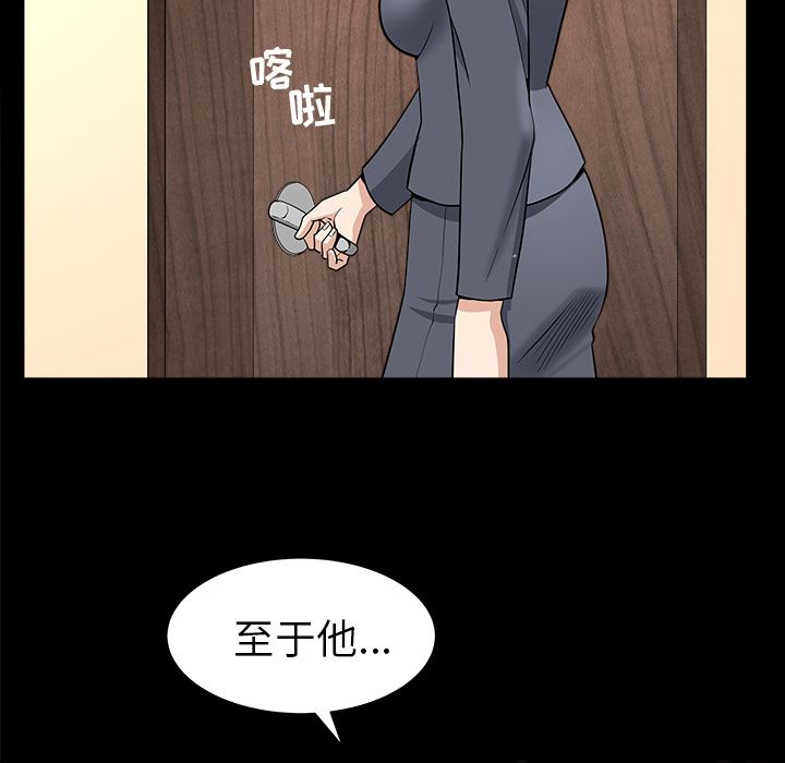 《善良的她》漫画 第15章