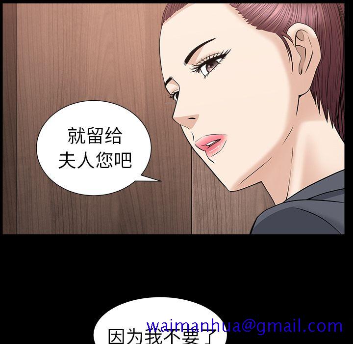 《善良的她》漫画 第15章