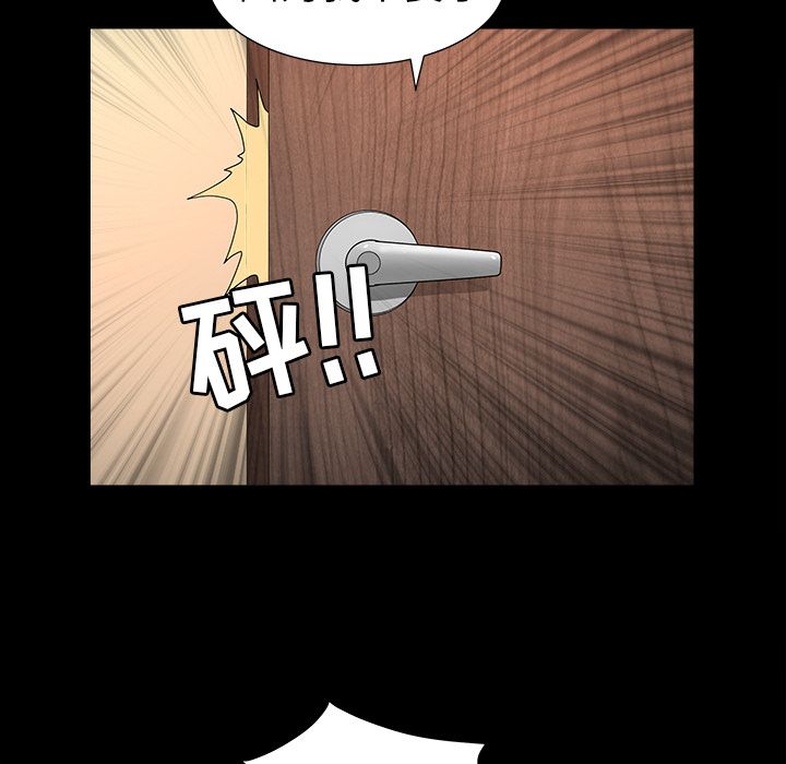 《善良的她》漫画 第15章