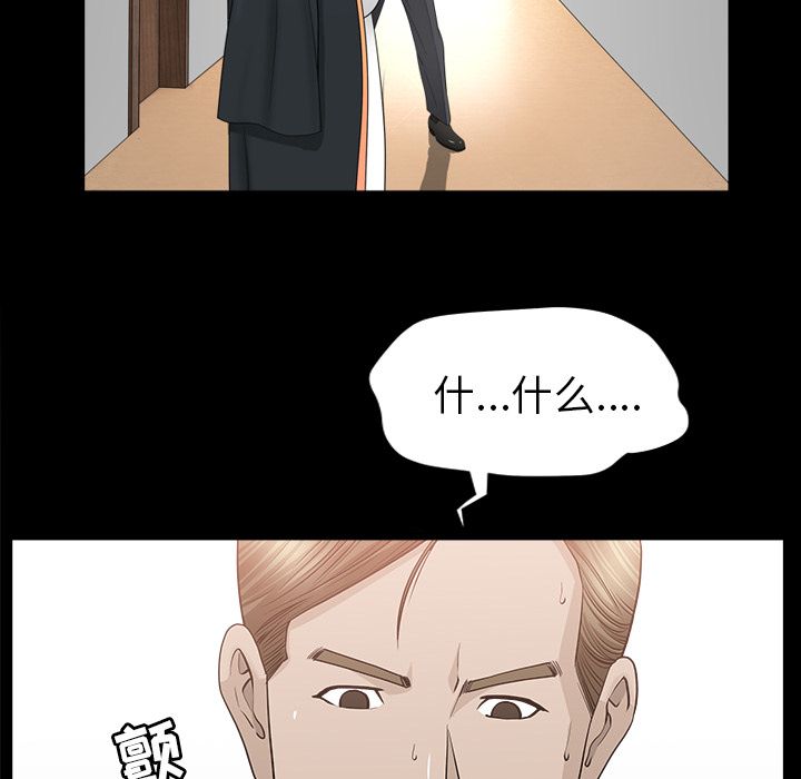 《善良的她》漫画 第15章