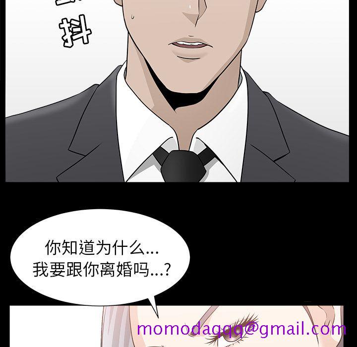 《善良的她》漫画 第15章