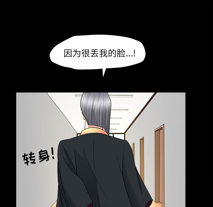 《善良的她》漫画 第15章