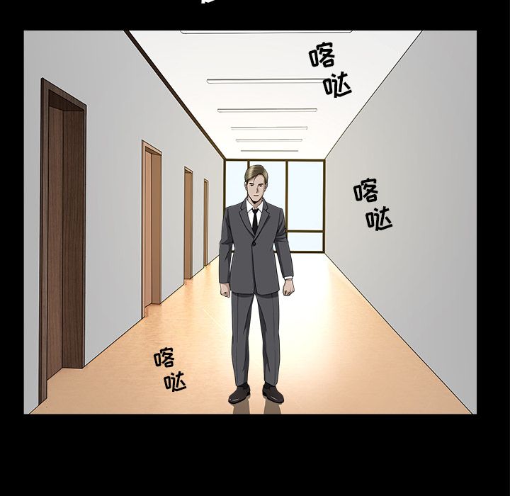 《善良的她》漫画 第15章