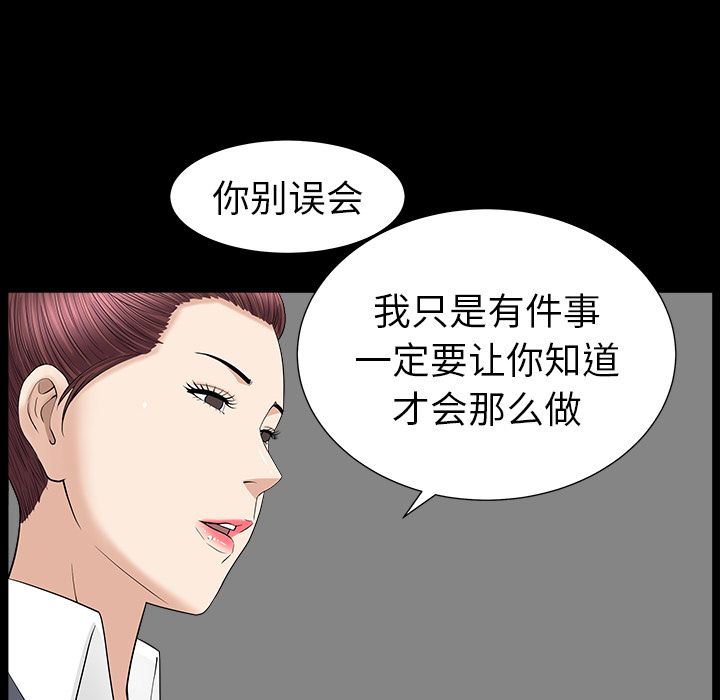 《善良的她》漫画 第15章