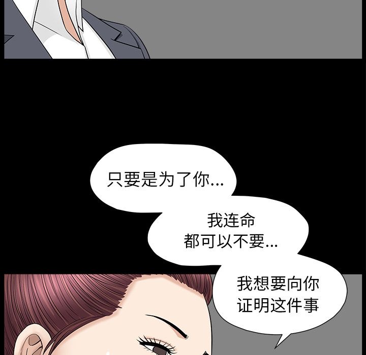《善良的她》漫画 第15章