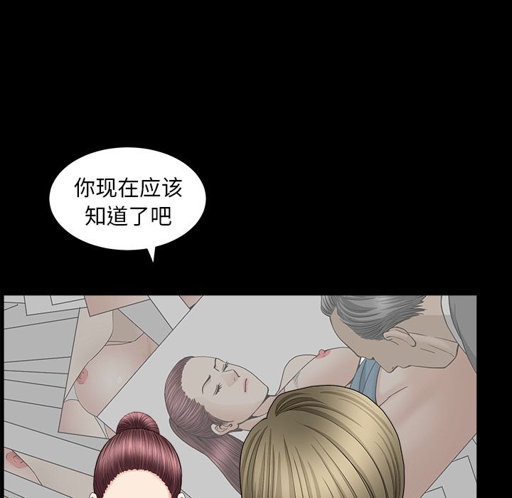 《善良的她》漫画 第15章