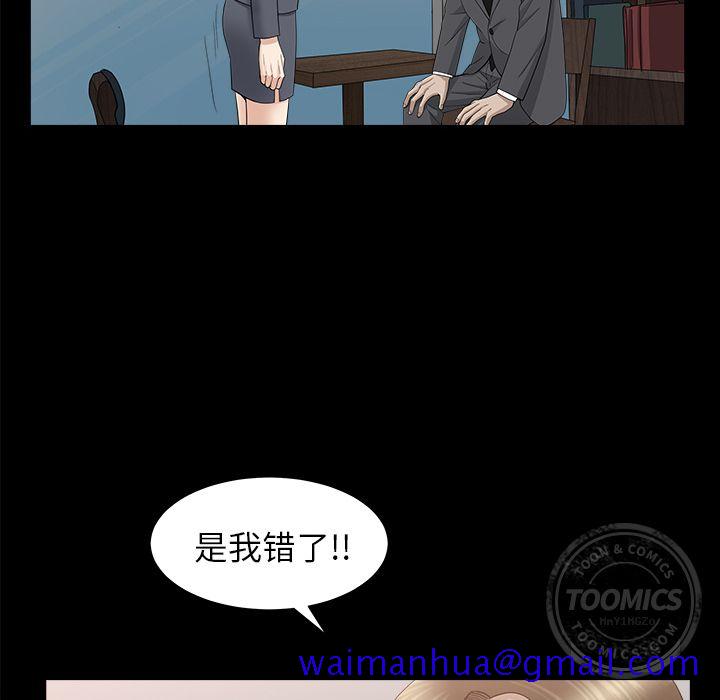 《善良的她》漫画 第15章