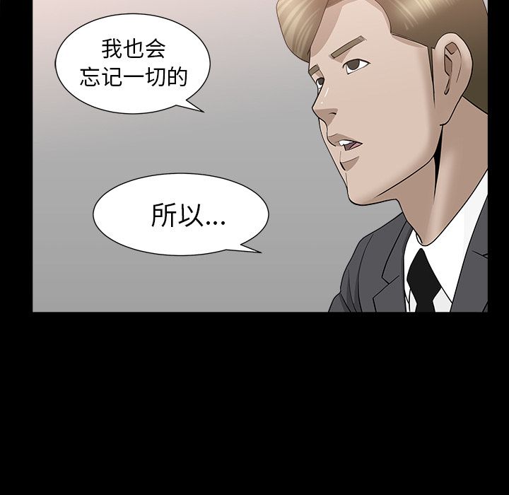 《善良的她》漫画 第15章