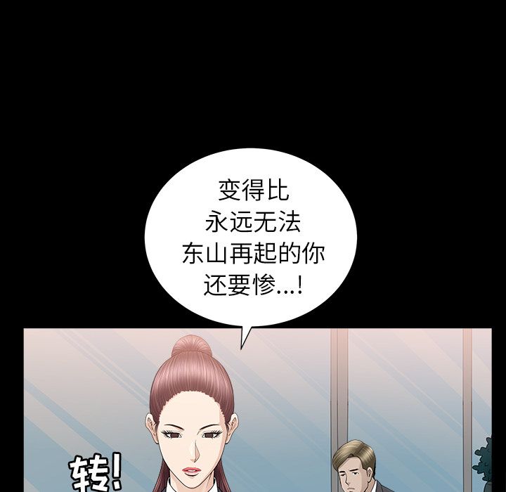 《善良的她》漫画 第15章