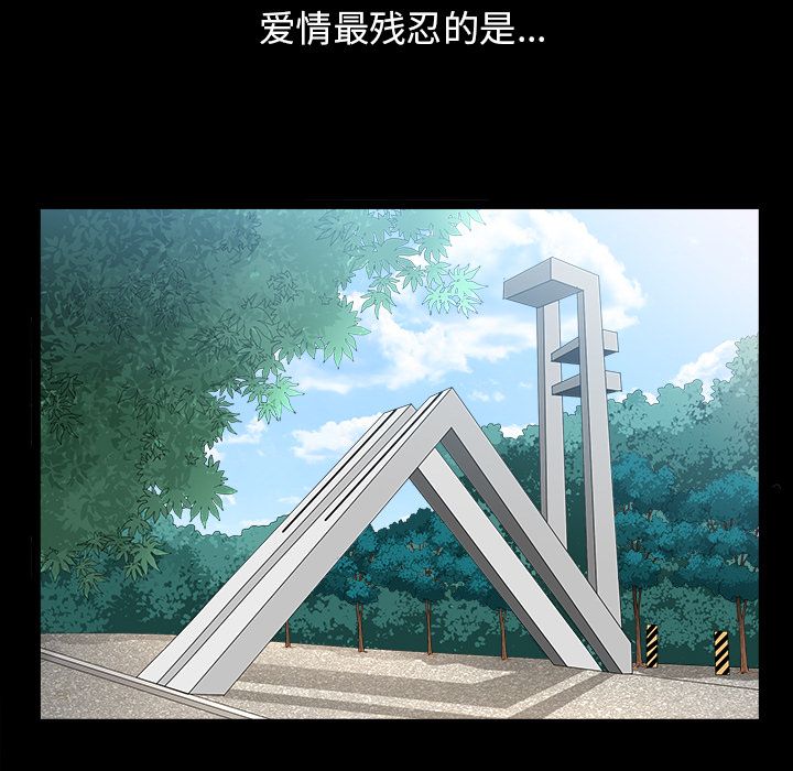 《善良的她》漫画 第15章