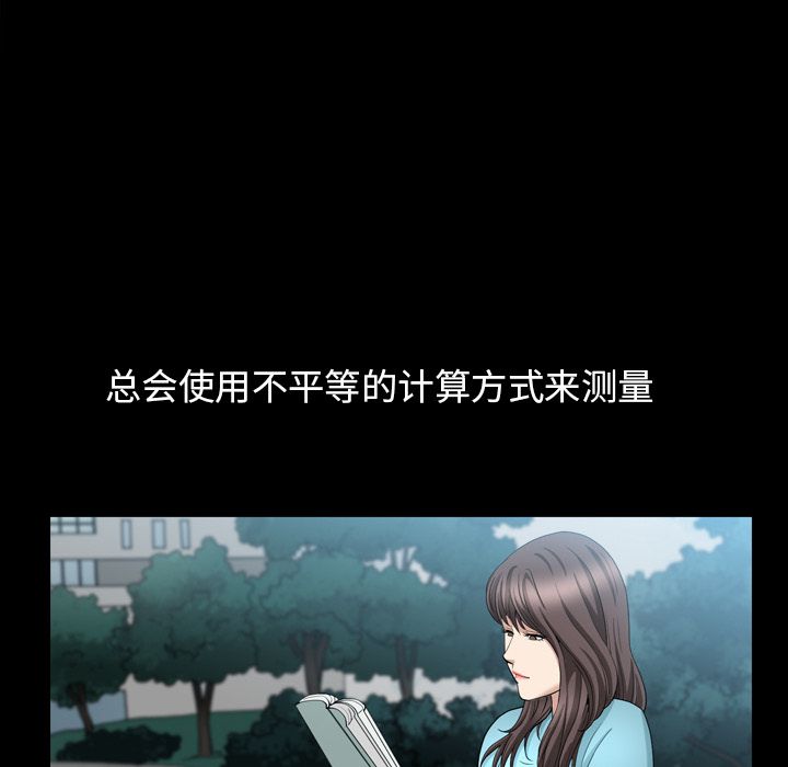 《善良的她》漫画 第15章
