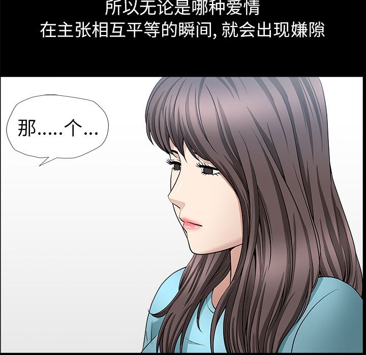 《善良的她》漫画 第15章