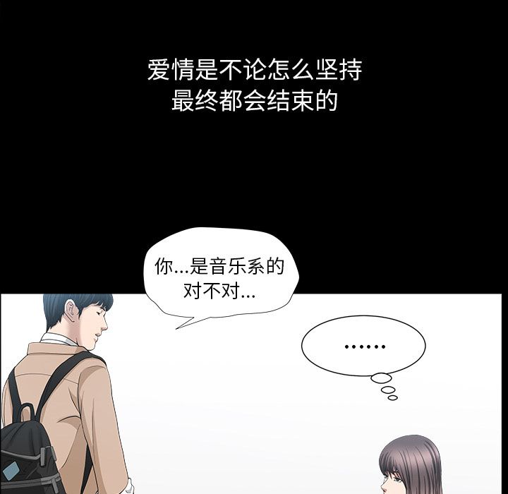 《善良的她》漫画 第15章