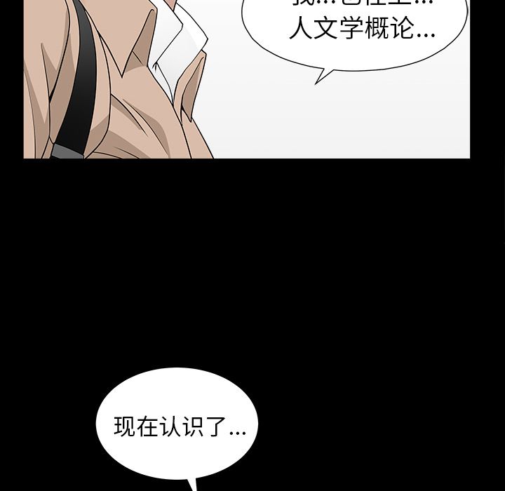 《善良的她》漫画 第15章