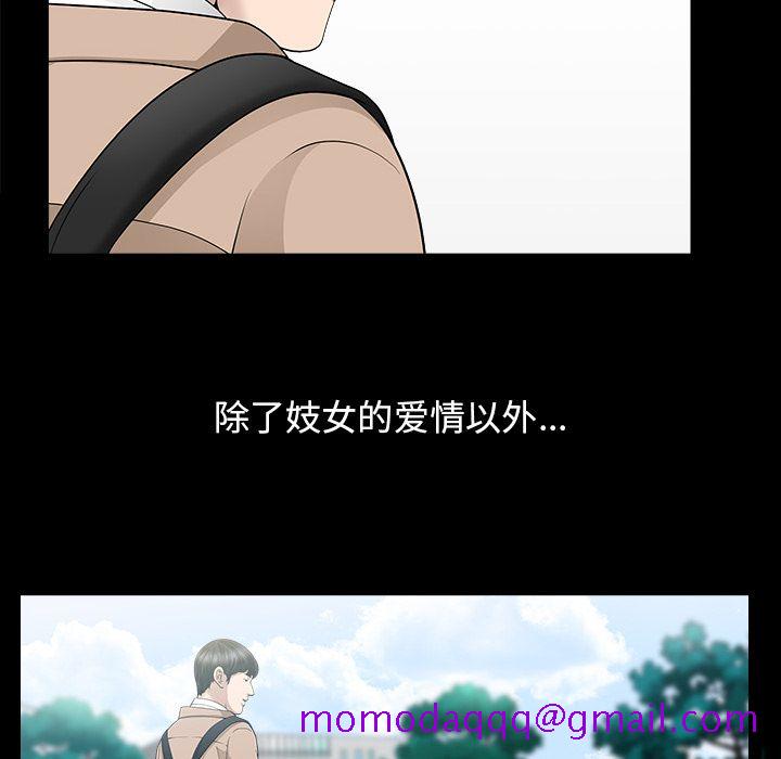 《善良的她》漫画 第15章
