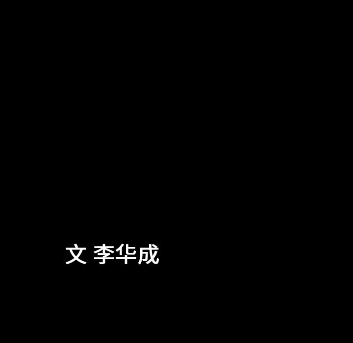 《善良的她》漫画 第15章