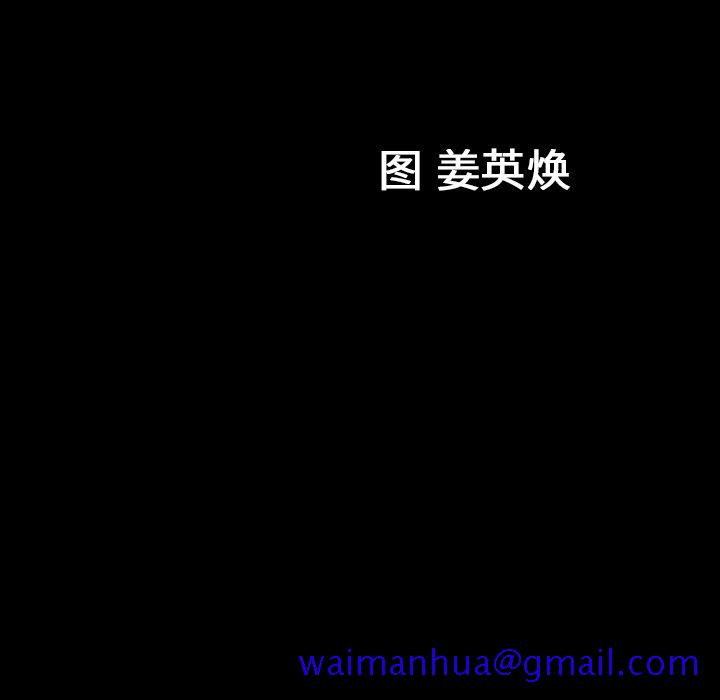 《善良的她》漫画 第15章