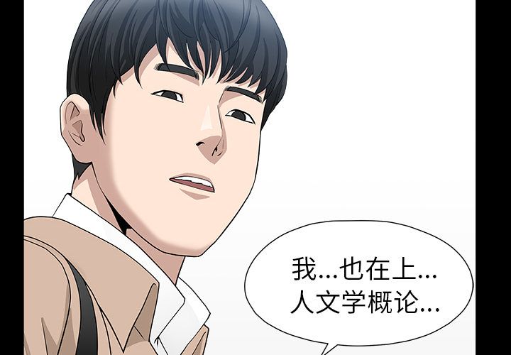 《善良的她》漫画 第16章