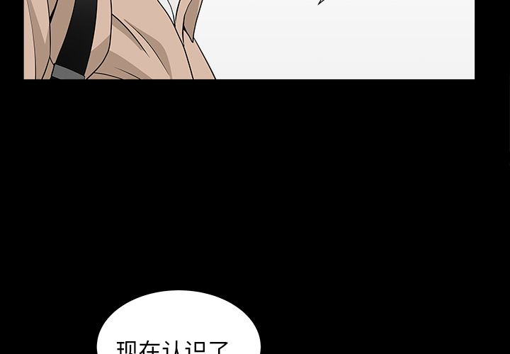 《善良的她》漫画 第16章