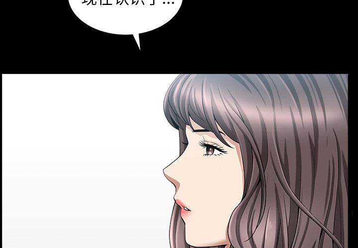 《善良的她》漫画 第16章